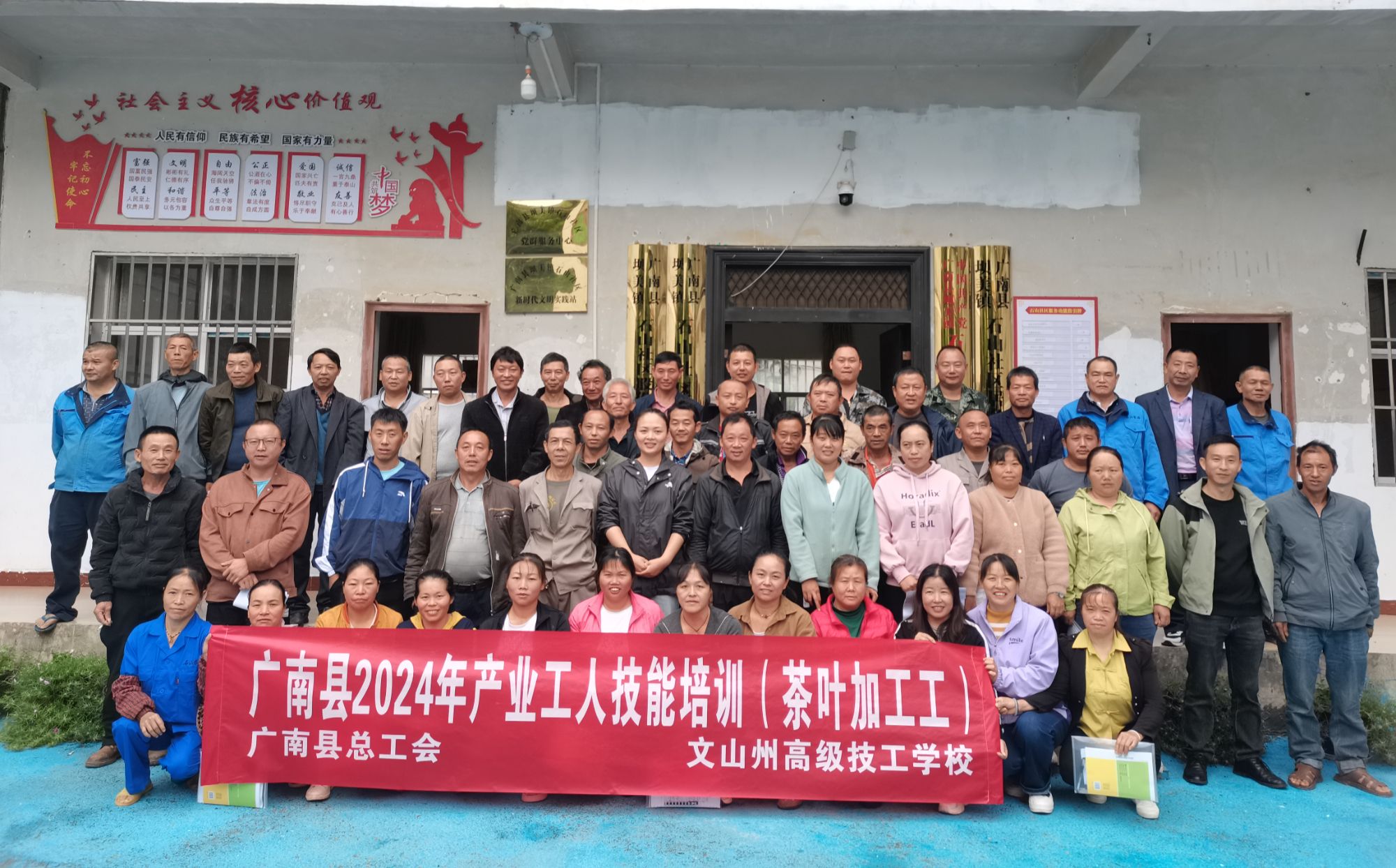 产改谱新篇 |广南县2024年产业工人（茶叶加工工）技能培训班顺利开班