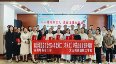 茶叶加工工、评茶师培训——助力麻栗坡茶产业高质量发展