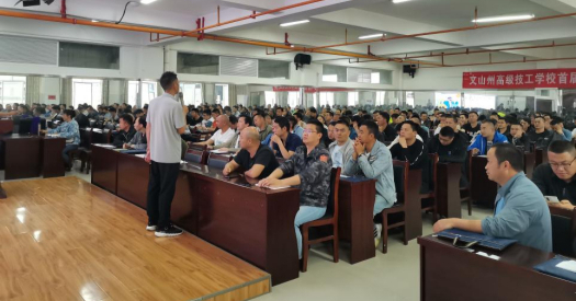 文山州2024年机关事业单位工人技术等级培训在我校顺利开班