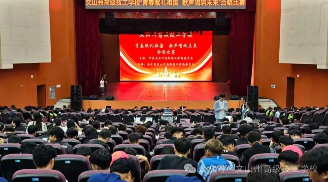 青春之歌献礼华诞，同心筑梦唱响未来——州高级技校 校园合唱比赛圆满闭幕！