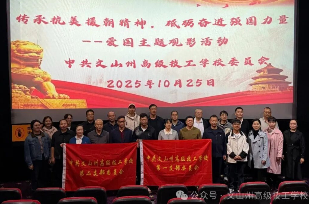 致敬“最可爱的人”！这场观影活动让抗美援朝精神直抵人心