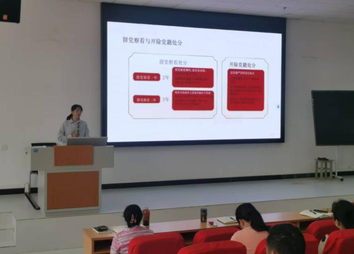 知敬畏守底线   严纪律正师风—学校开展廉洁专题党课暨节前廉政提醒谈话